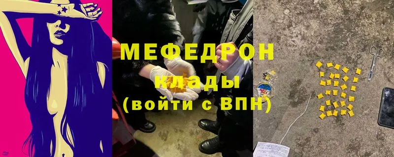 Мефедрон VHQ  Выборг 