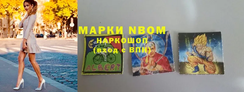 Марки N-bome 1,8мг Выборг